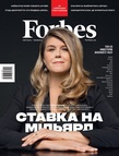 Forbes Ukraine. 2.  , , , 