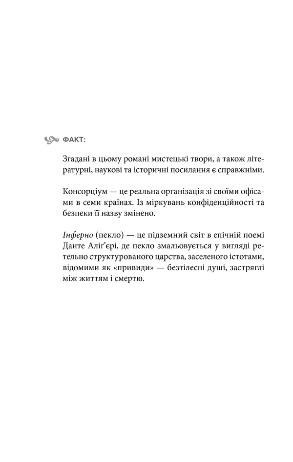 Ден Браун Книги  Pdf