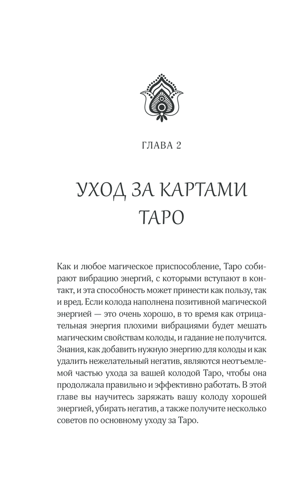 Древнее гадание и предсказание судьбы Tarot cards+book! Тайны Карты Таро 