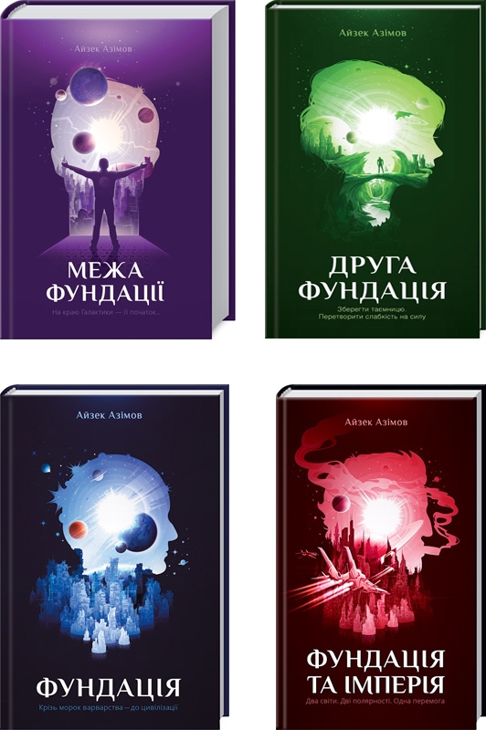 Топ книг айзека азимова