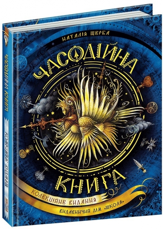 Чери амулет книга