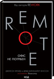 Remote.   .  , , , 