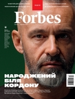 Forbes Ukraine. №4. Подробная информация, цены, характеристики, описание.