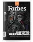 Forbes Ukraine. №5. Подробная информация, цены, характеристики, описание.