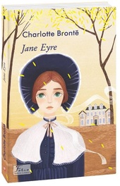 Jane Eyre. Детальна інформація, ціни, характеристики, опис