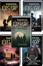 Комплект з 5 книг Василя Шкляра за суперціною. Детальна інформація, ціни, характеристики, опис