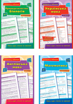 Довідник у таблицях 5-6 класи (4 книги). Подробная информация, цены, характеристики, описание.