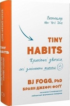 Tiny Habits.  ,   .  , , , 