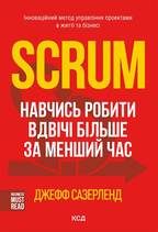 Scrum.       .  , , , .