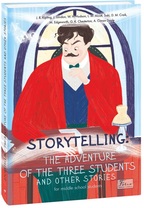 STORYTELLING THE ADVENTURE OF THE THREE STUDENTS and other stories. Детальна інформація, ціни, характеристики, опис