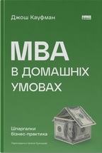 MBA   .  -