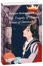 The Tragedy of Hamlet, Prince of Denmark. Детальна інформація, ціни, характеристики, опис