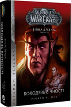 World of Warcraft   ³. .1.  , , , .