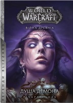World of Warcraft   . .2