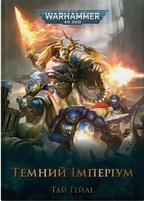 Warhammer 40.000   .  , , , .