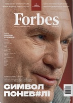 Forbes Ukraine. 1.  , , , 
