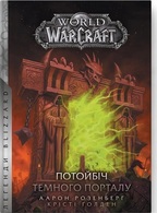 World of Warcraft    .  , , , .