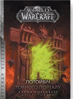 World of Warcraft    