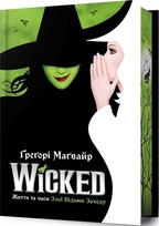 Wicked.     ³  Limited edition.  , , , .