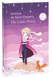The Little Prince (Маленький принц)