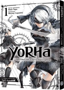  YoRHa:    -.  1