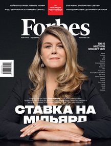 Forbes Ukraine. 2