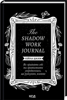 The Shadow Work Journal