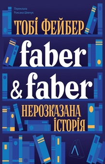 Faber & Faber:  