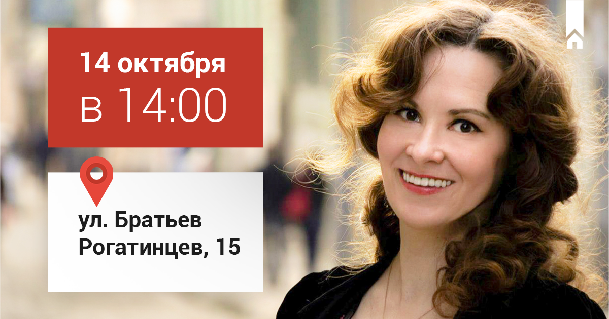 Приглашаем на творческую встречу с Наталией Гурницкой во Львове!