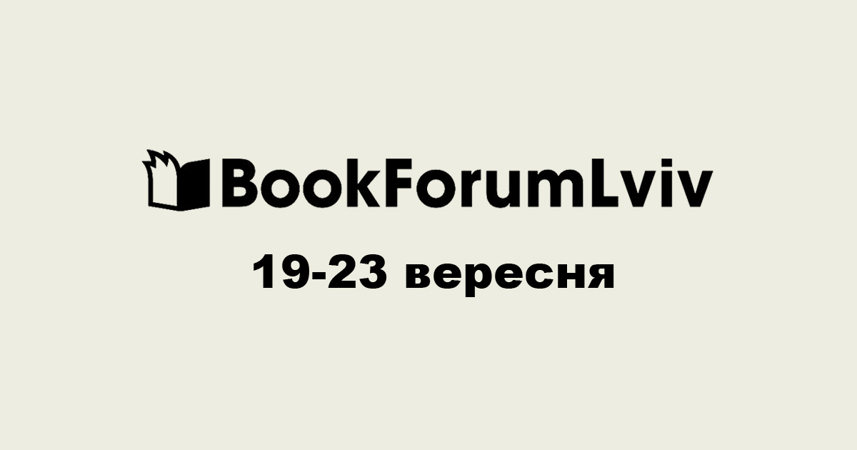 КСД на Book Forum: программа мероприятий