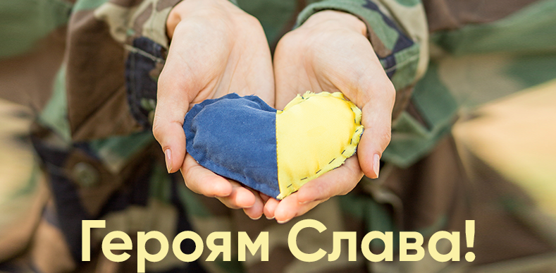 Вітаємо Збройні Сили України!