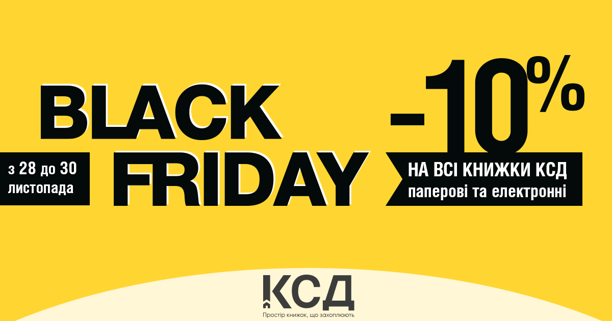 Black Friday  :     !