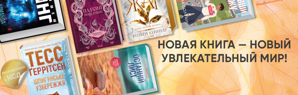 Книжный Дайджест